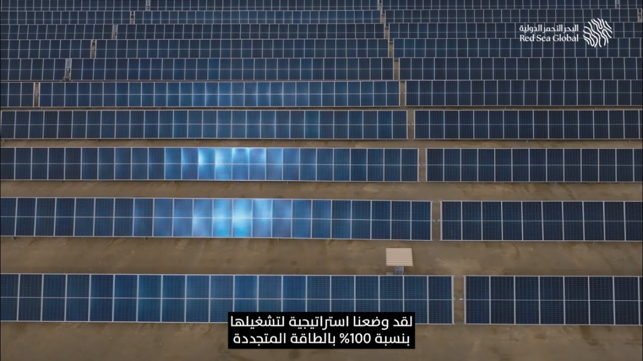 Powered by Sunlight | نستمد طاقتنا من الشمس