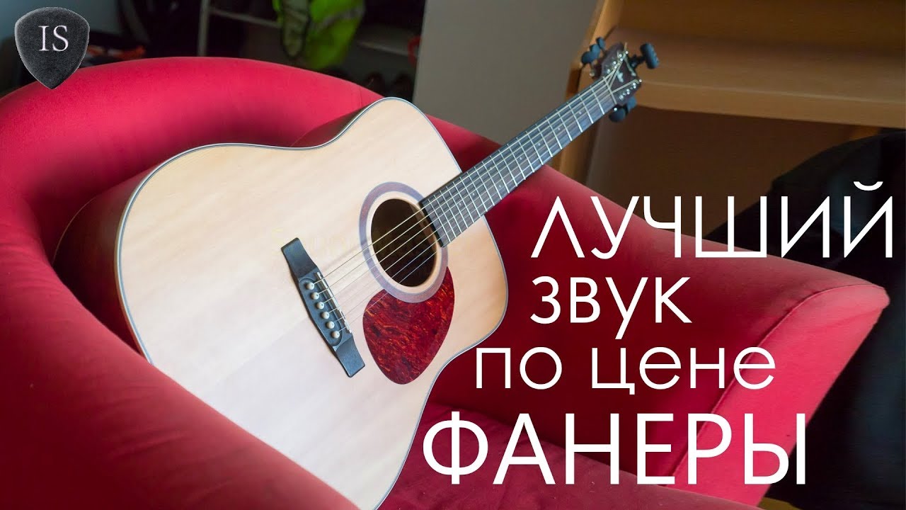 САМЫЙ ДОСТУПНЫЙ МАССИВ!  CORT Earth 70 NS ОБЗОР АКУСТИЧЕСКОЙ ГИТАРЫ