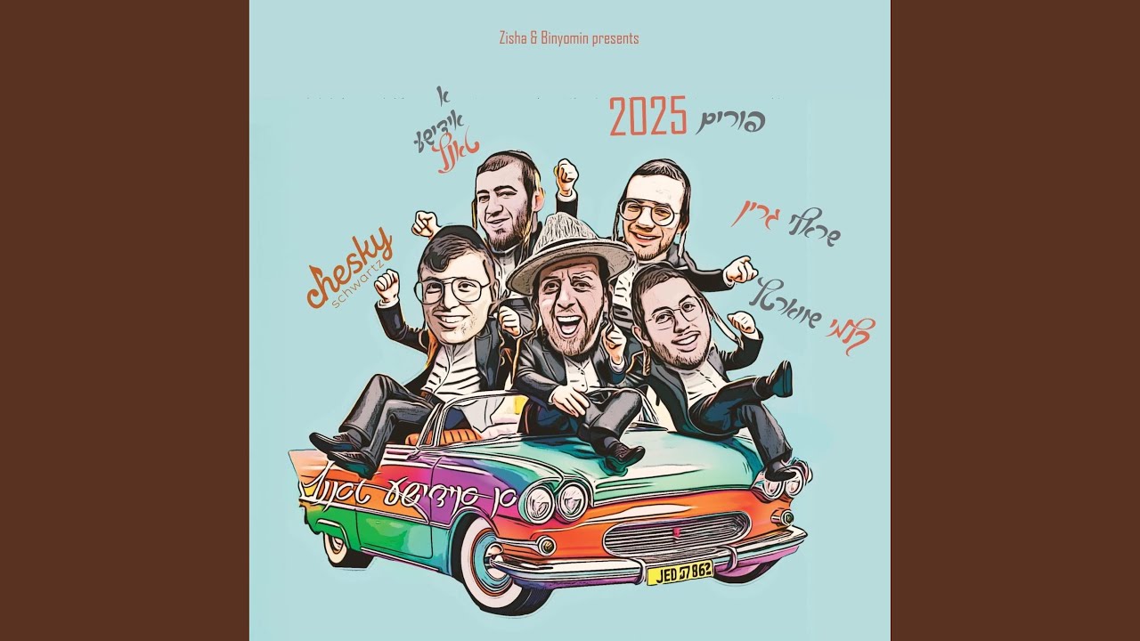 A yiddish tantz