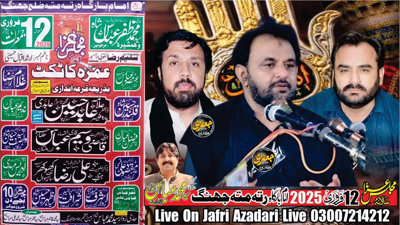 Live Majlis 12 February 2026 Imam Bargah Ratta Matta Jhang
