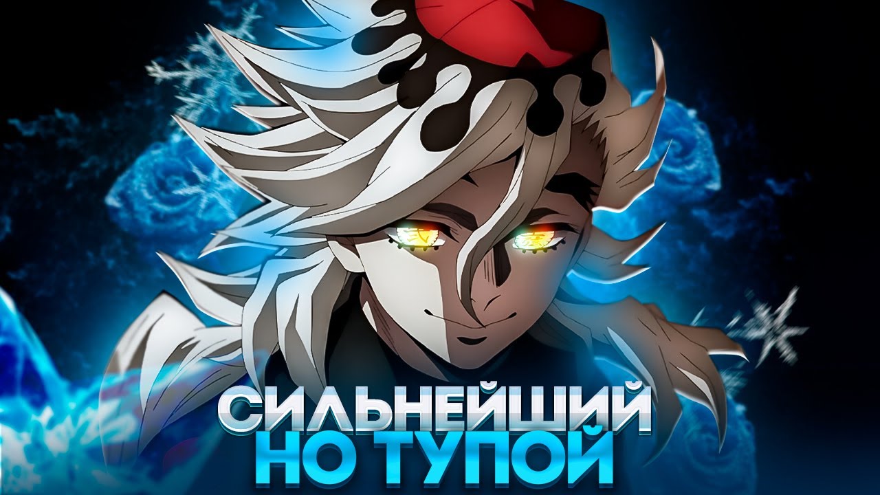 🔥 ВЕСЬ БОЙ ДОУМЫ VS ШИНОБУ & КАНАО И ИНОСКЕ | ИСТОРИЯ СИЛЬНЕЙШЕГО НО ТУПОГО | КЛИНОК РАССЕКАЮЩИЙ