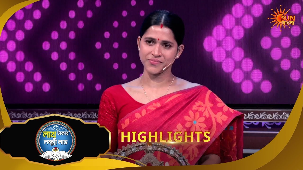 Lakh Takar Lokkhi Labh |লাখ টাকার লক্ষ্মী লাভ|Highlights-Pt 1|14 March 2026 | Sun Bangla