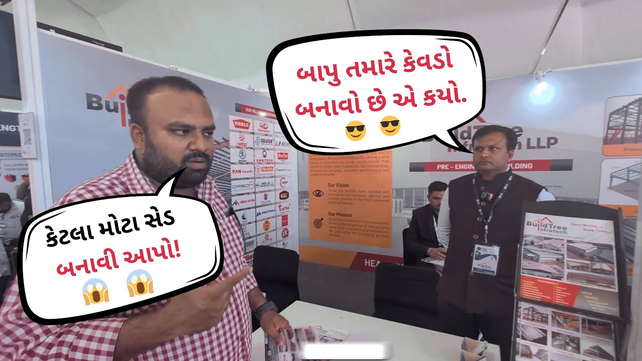 કેવડા સેડ બનાવી આપો છો?