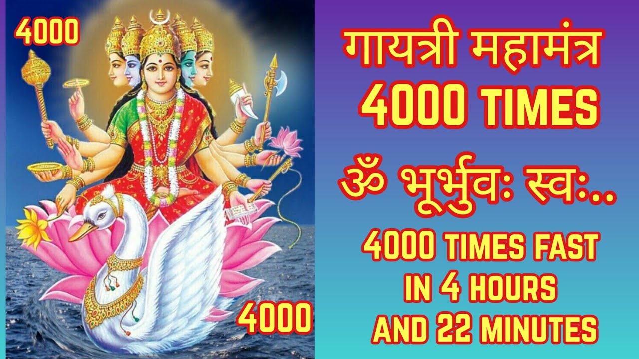 Gayatri Mantra Superfast 4000 Times | गायत्री महामंत्र 4000 Times