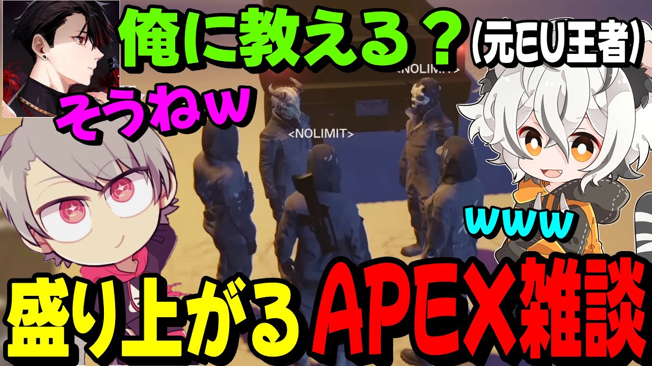 【#ストグラ】APEXの話で盛り上がるノーリミのメンバー達www【ツクヨミレオ/月夜見レオ】