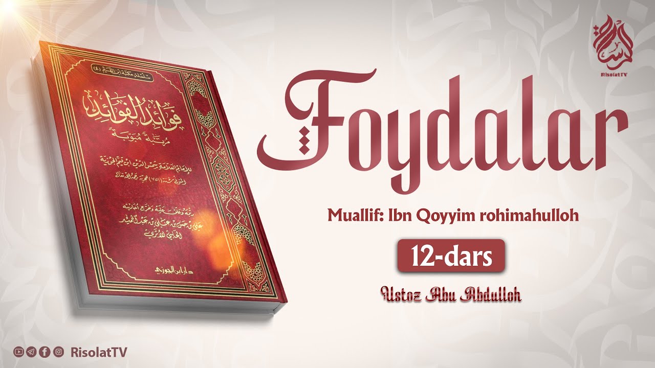 12-dars: Foydalar | Ustoz Abu Abdulloh