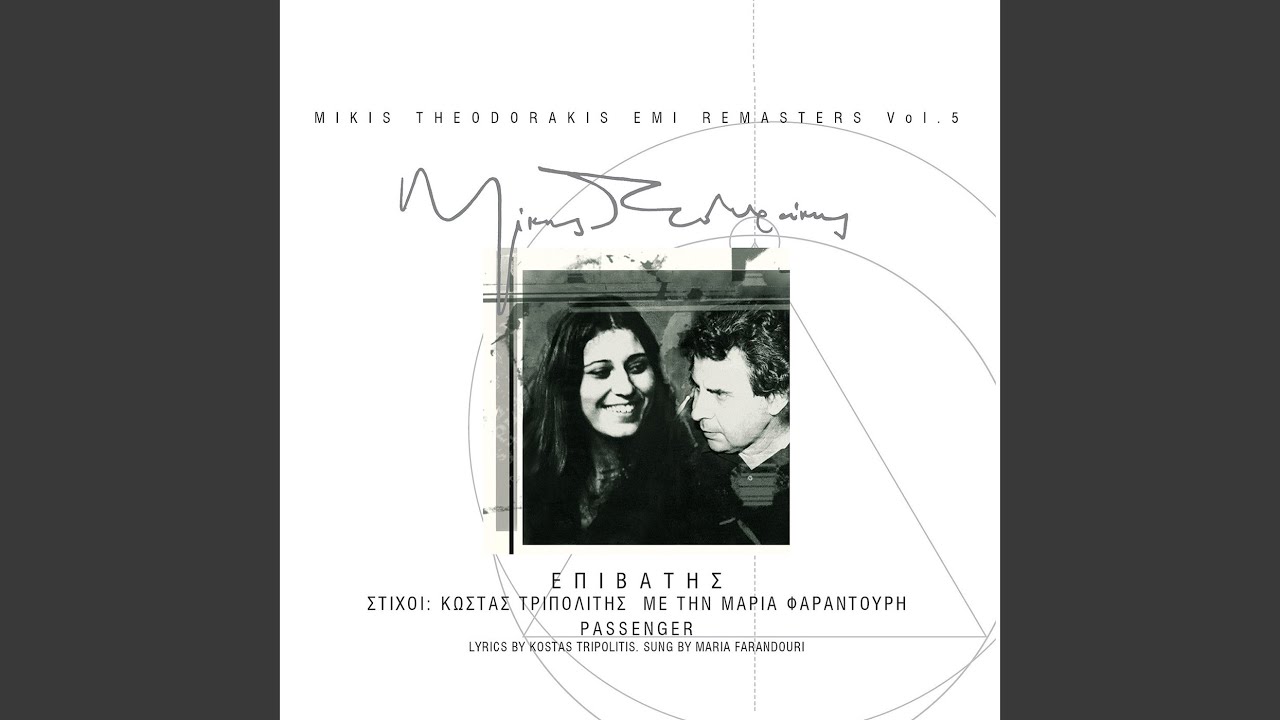 Epivatis (Remastered)
