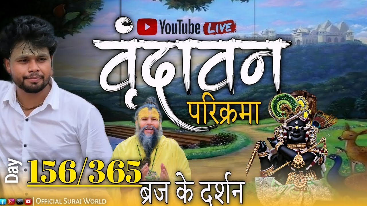 3 March 🦚  Divine Morning Darshan Guruji #PremanandJiMaharaj Live Darshan #ytsream #live #holi