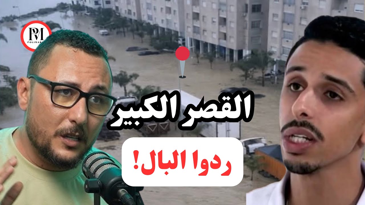 فيضانات