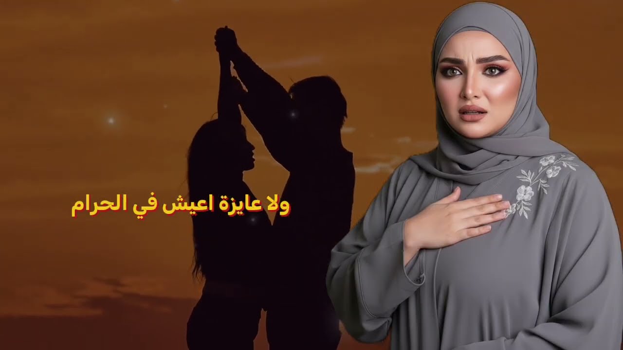 أنا وجارتي المطلقة في المطبخ لحظة غيرت حياتنا للأبد القصة الحقيقية كاملة بدون حذف‎