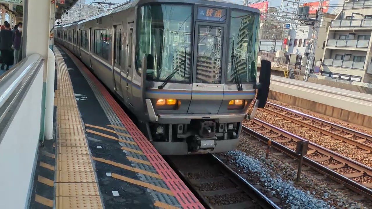 新快速高速通過　２０７系 ２２３系 スーパーはくと