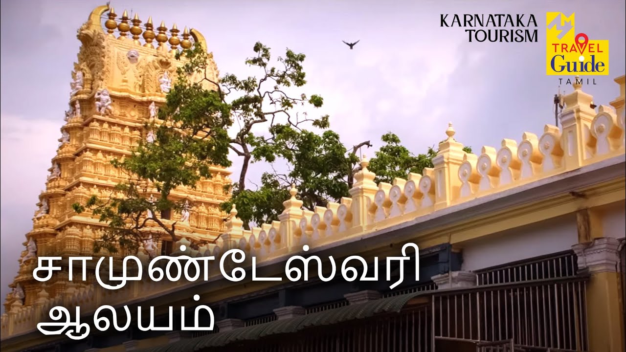 Chamundeshwari Temple | Sacred Hilltop Shrine of Mysuru | Karnataka | M M Travel Guide