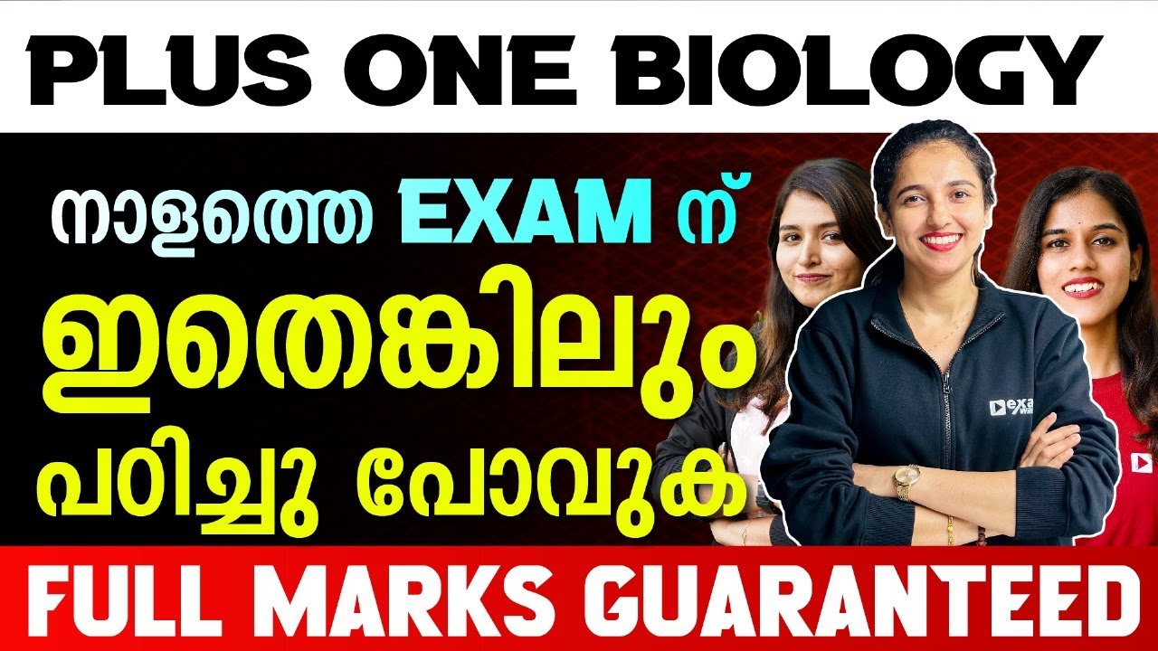Plus One Biology Christmas Exam | Important Topics in One Video | Exam Winner