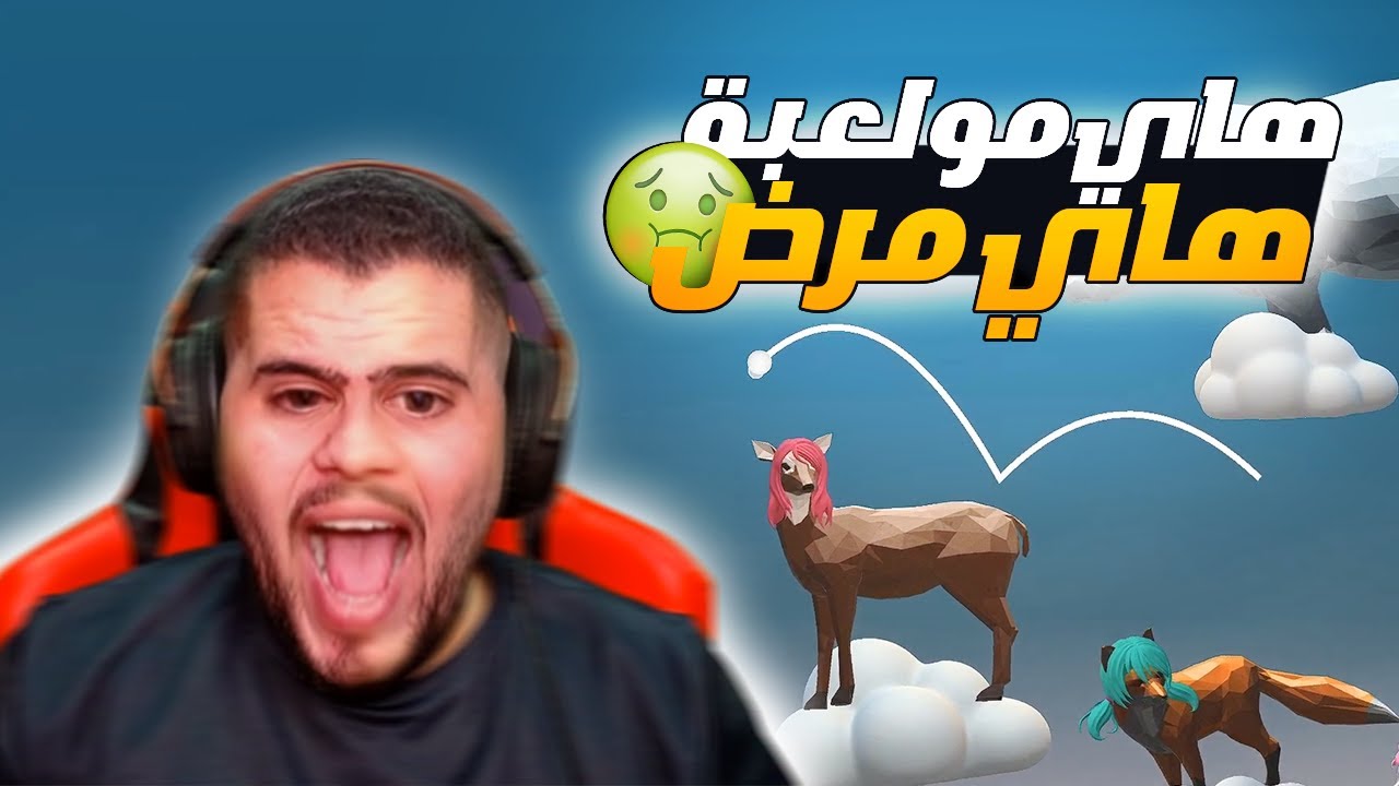 اذا عندك اي مرض مزمن زي السكري والضغط لا تلعب هاي اللعبة لانها بتودي على القبر  Golfing_Over_It