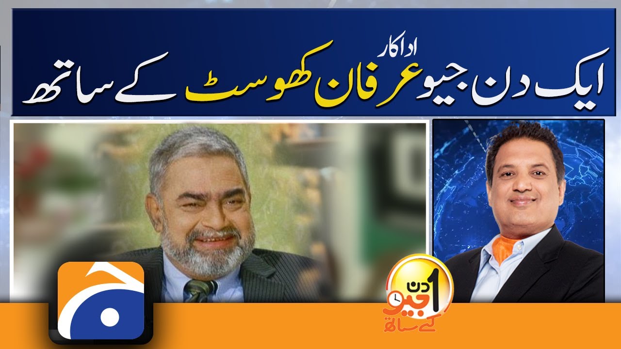 Aik Din Geo Ke Sath - Guest: Irfan Khoosat