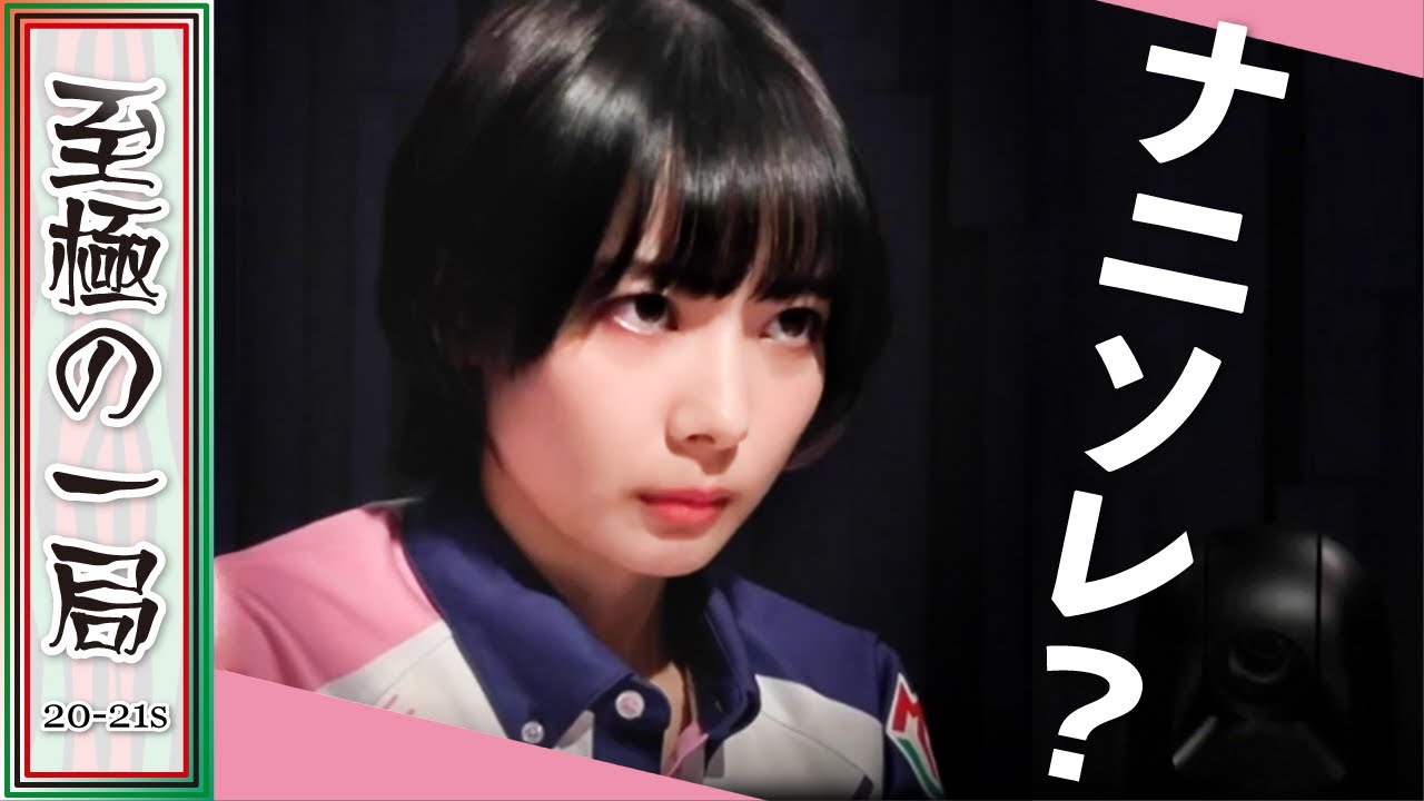 【Mリーグ/麻雀】その視線の先には…？？ ダブル役満を目指すサクラナイツ『岡田 紗佳』の仕掛けに読みを駆使して「西」を切り飛ばす、アノ男の姿が…！！ 【名場面】