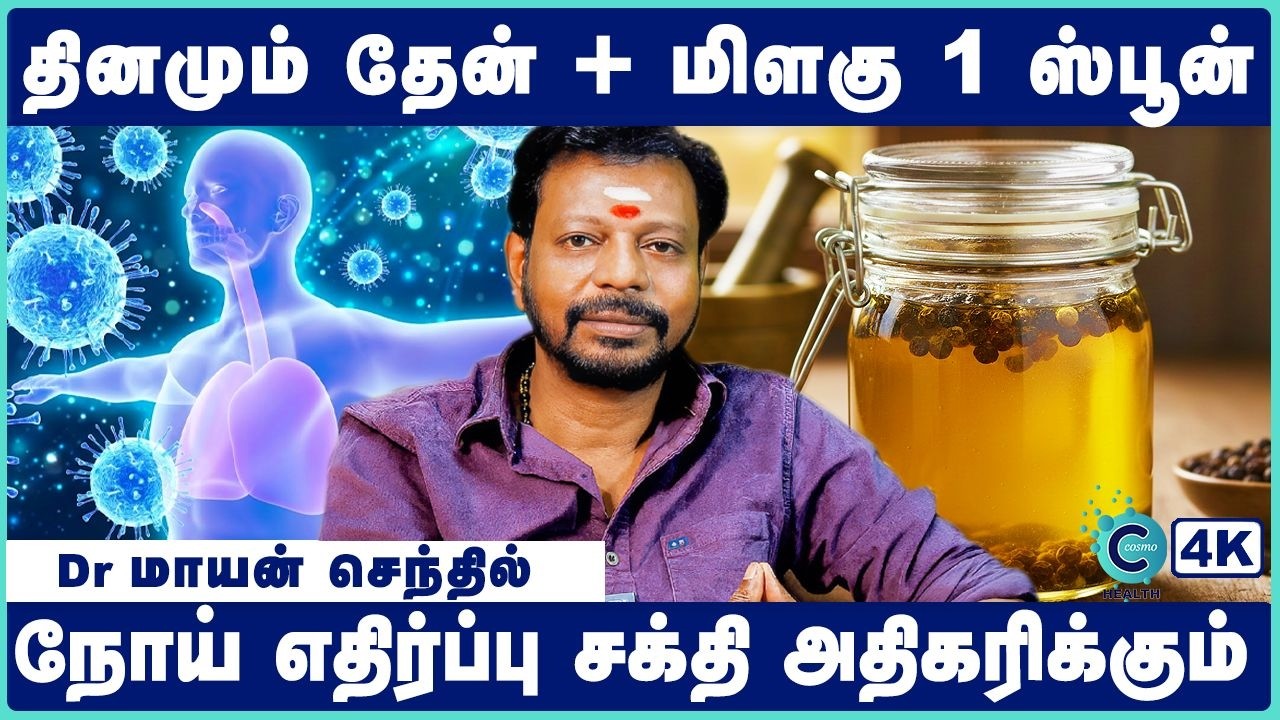 நோய் எதிர்ப்பு சக்தி அதிகரிக்க உணவுகள் | Top 10 immunity boosting foods | increase immunity power