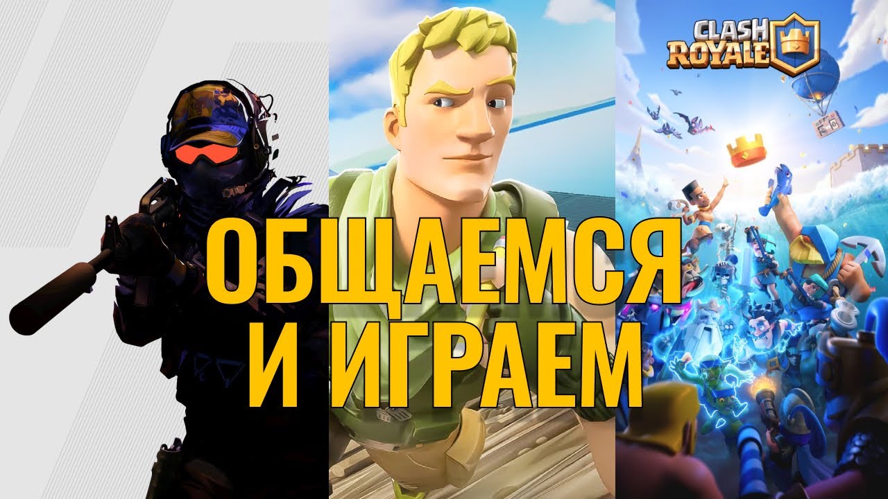 Я просто играю и разговариваю с вами