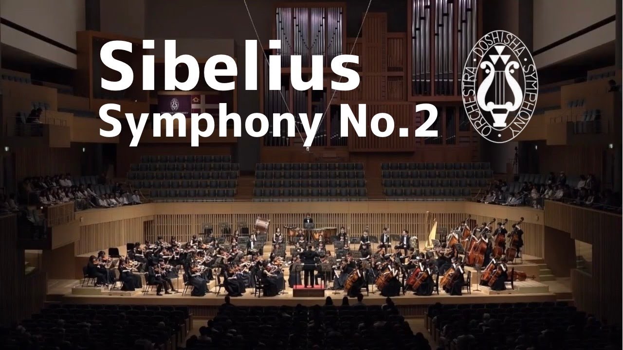 【同志社交響楽団】シベリウス：交響曲第2番二長調作品43/Sibelius: Symphony No.2 in D Major, Op.43