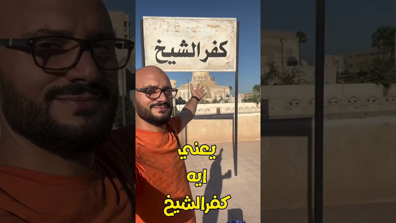 يوم ترفيهي جميل في كفرالشيخ