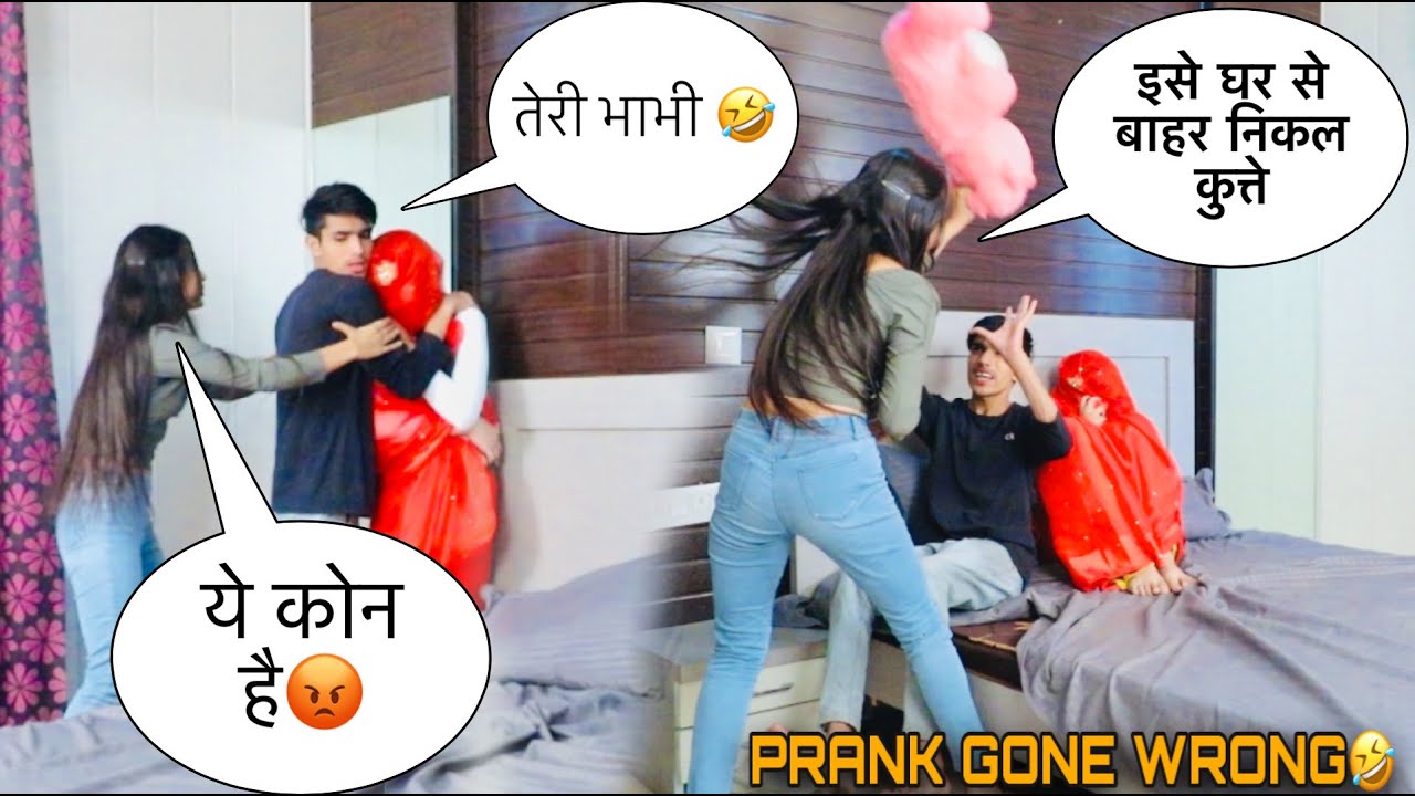 Prank On My Sister | तेरे भाई ने  शादी कर ली चल मुह दिखाई 5000 रूपये दे |  Pv Prank