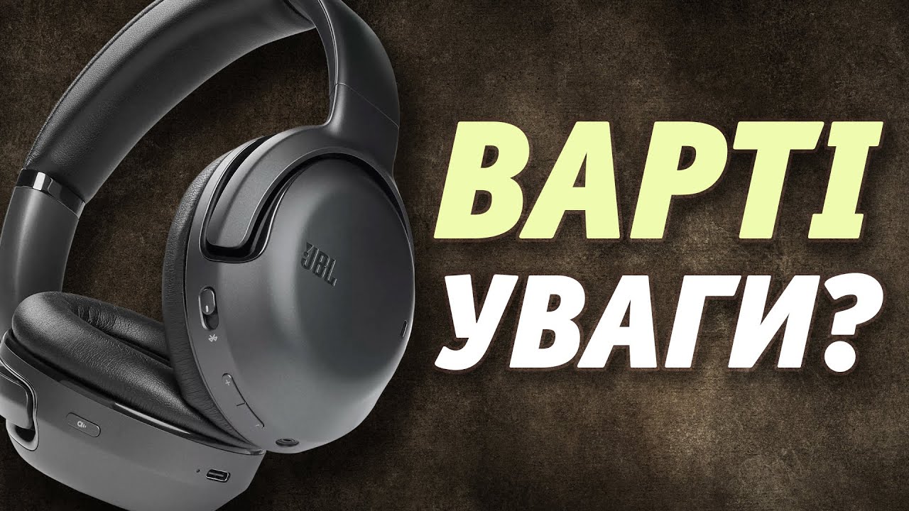 JBL Tour One | Огляд навушників, від яких SONY тремтить, а BOSE пакує валізи