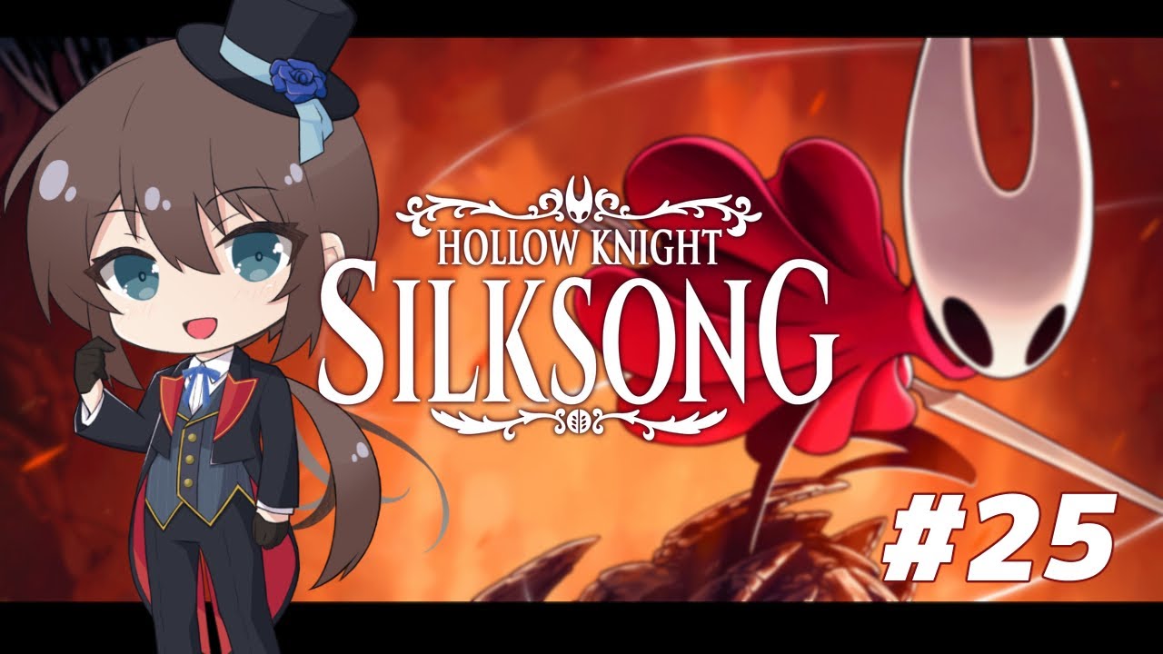 【Hollow Knight: Silksong/初見プレイ】深淵へ潜る時　#25【シルクソング/個人勢Vtuber】
