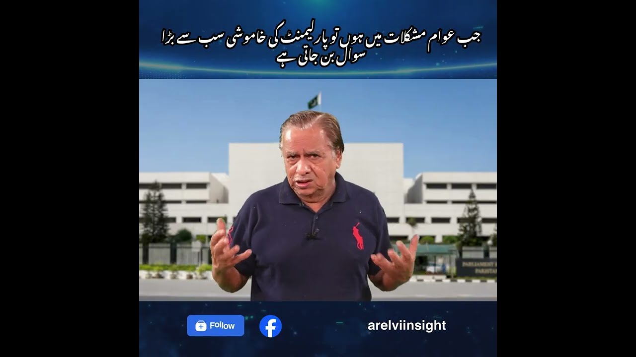 Full Salaries, Empty Seats: What&rsquo;s Happening in Parliament? @mujahidbarelvi