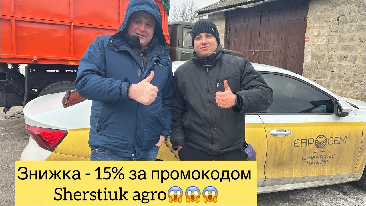 Соняшник від Євросем🌻приїхав Старк👍 ловіть знижку за промокодом для підписників 🤝