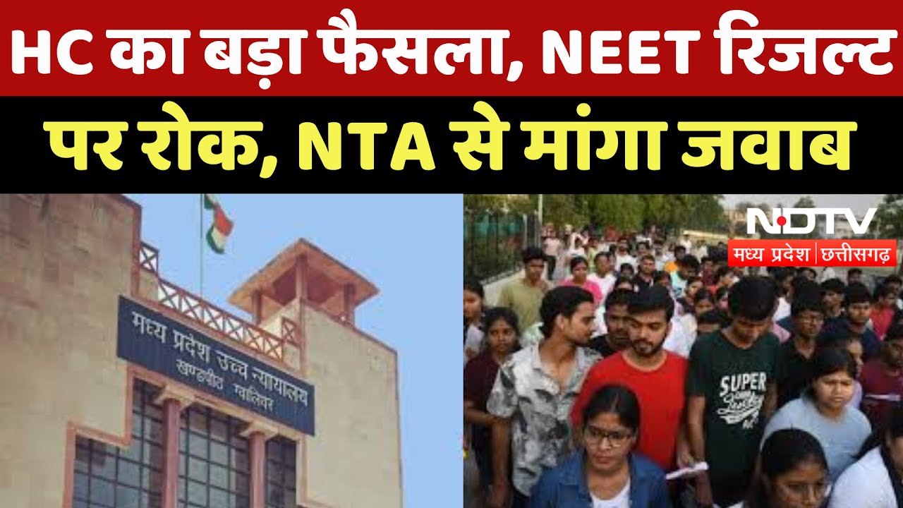 NEET UG Result 2025 : High Court का बड़ा फैसला, NEET रिजल्ट पर रोक, NTA से मांगा जवाब