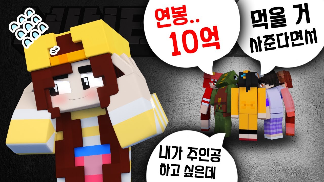 잠뜰 TV 불만 폭로합니다 [마인크래프트]