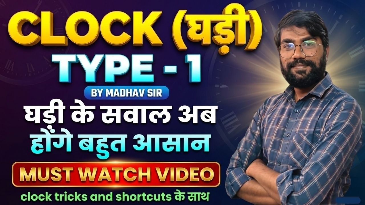 👉 Clock Reasoning Type 1 in Hindi | Basic Concept & Questions | SSC, Banking 🔥