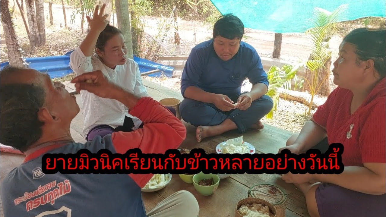 กินข้าวเที่ยงเมนูหลายอยางเลยวันนี้#จิตอาสา 