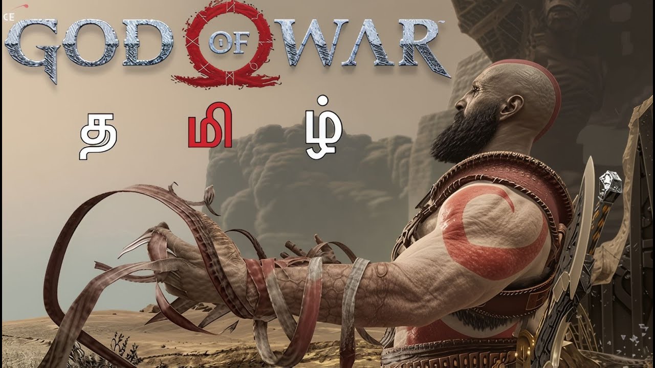 நான் கெட்டவன் - GOD OF WAR - TAMIL