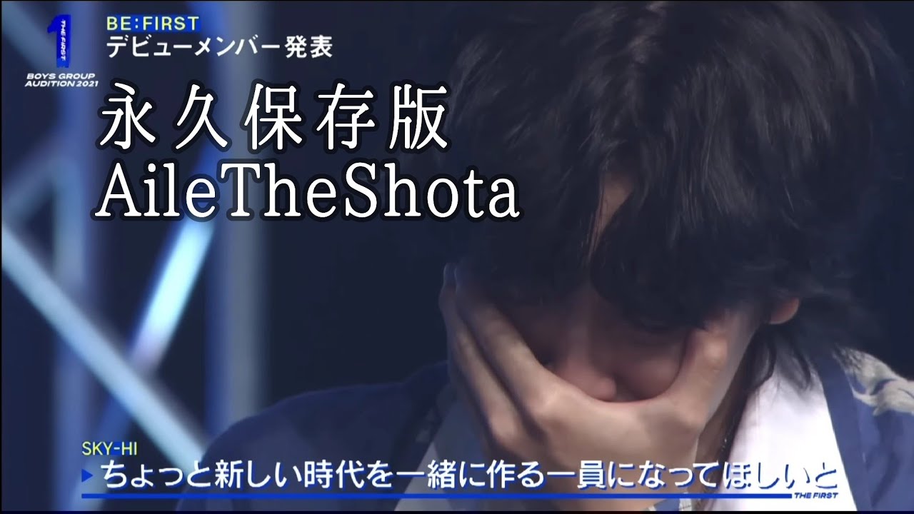 永久保存版 Aile The Shota /THE FIRST 名場面 → Epilogue