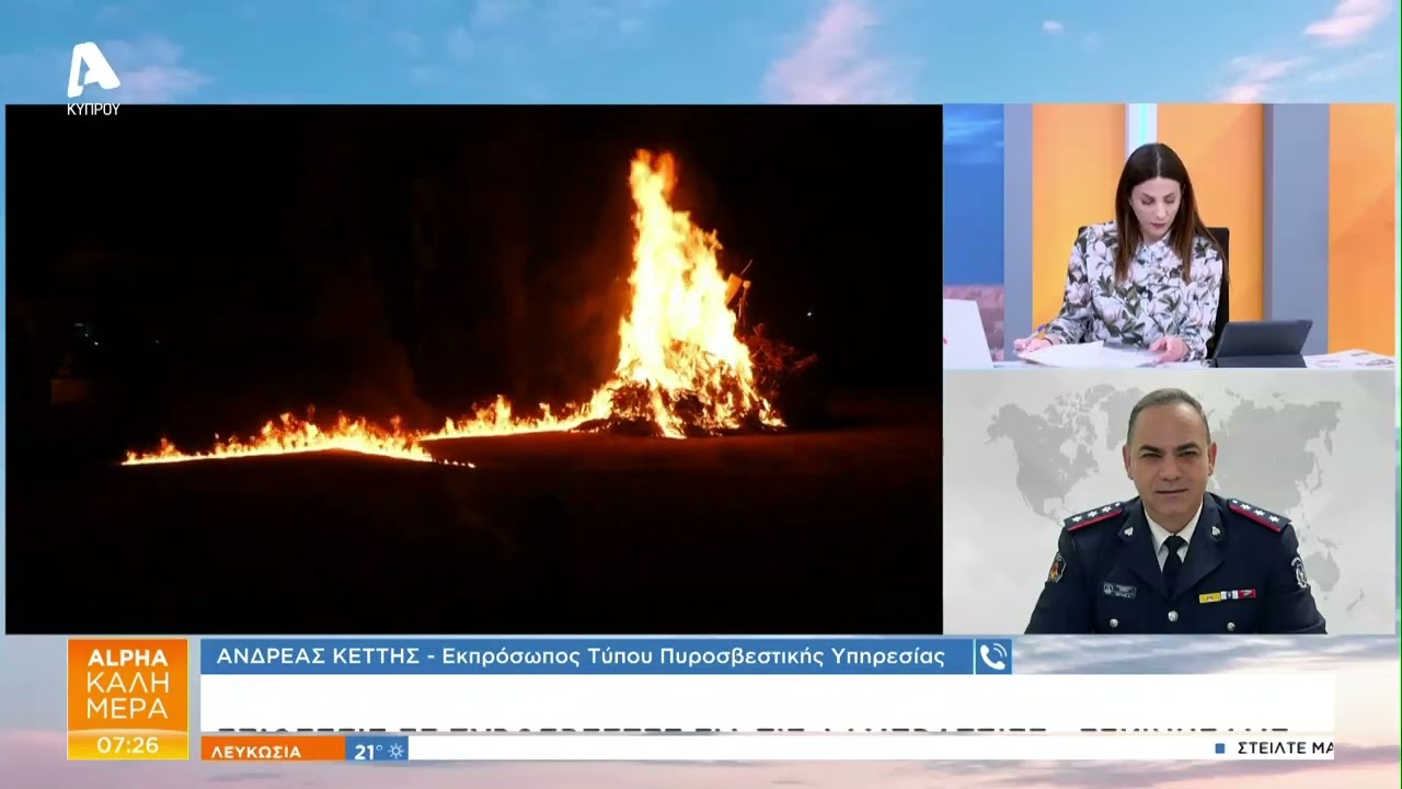 Επιθέσεις σε πυροσβέστες για τις λαμπρατζιές | AlphaNews Live
