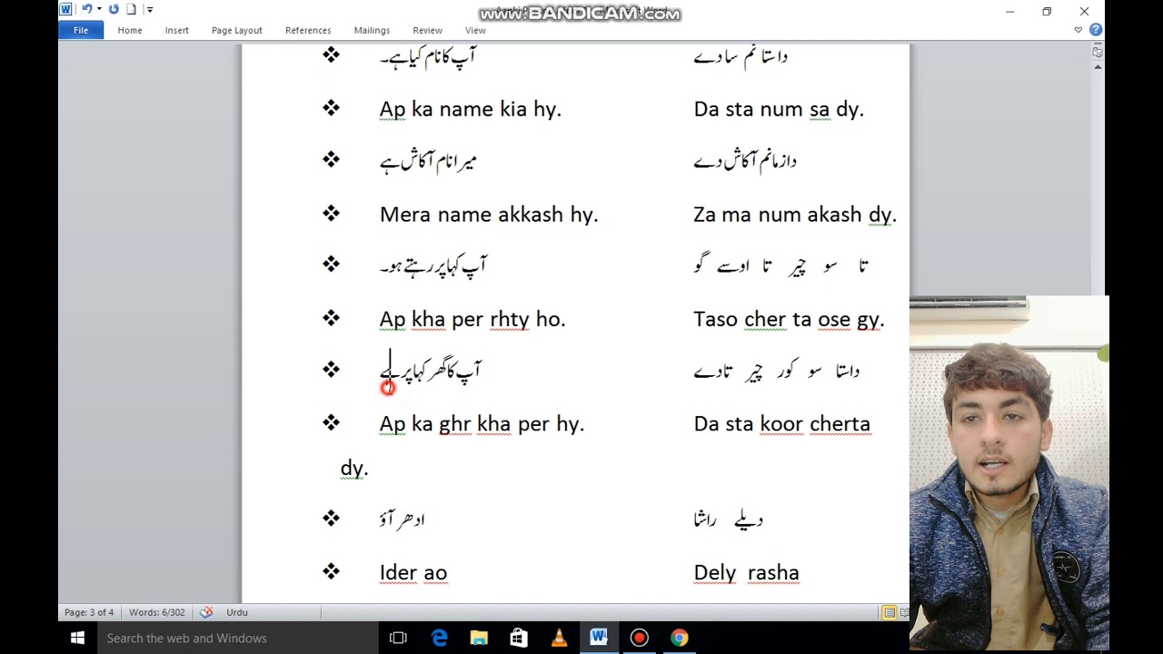 Pashto Lecture 2 | Learn Pashto Easily | Aapki Pasand Afridi