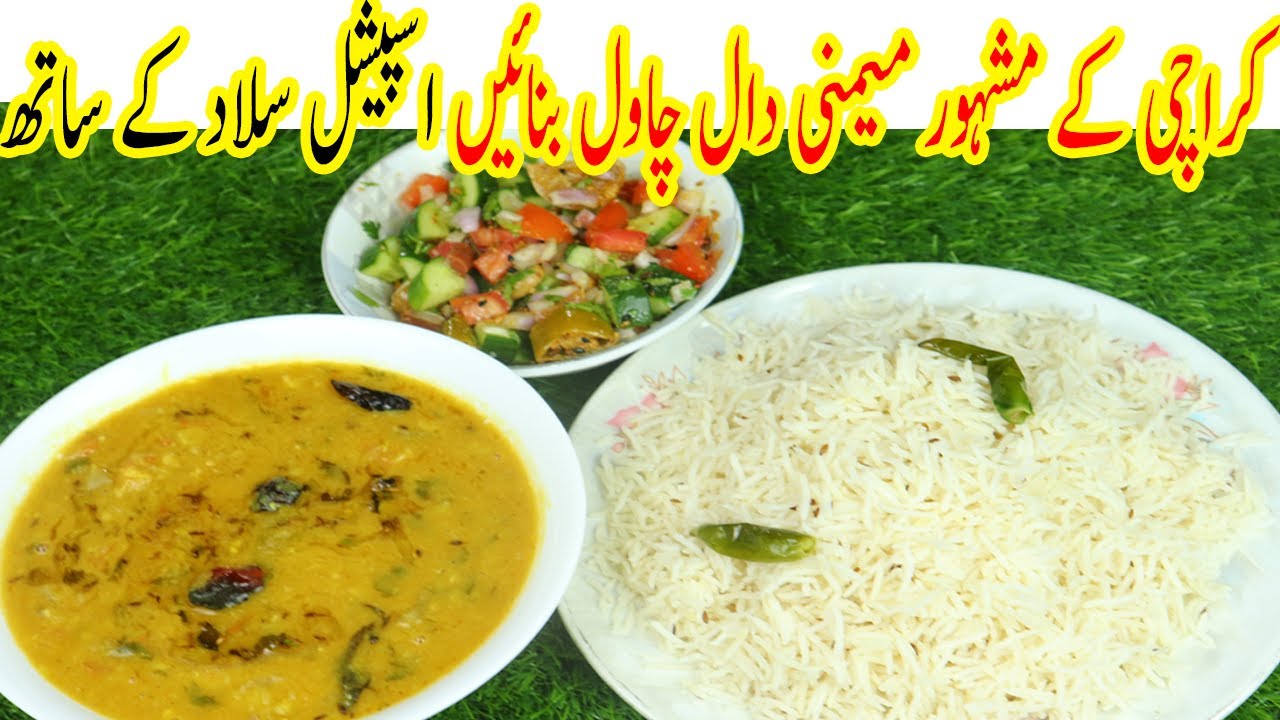 Memoni Daal Chawal | Karachi Ka Famous Memoni Dal Chawal | Okhai Memon Daal Chawal Recipe