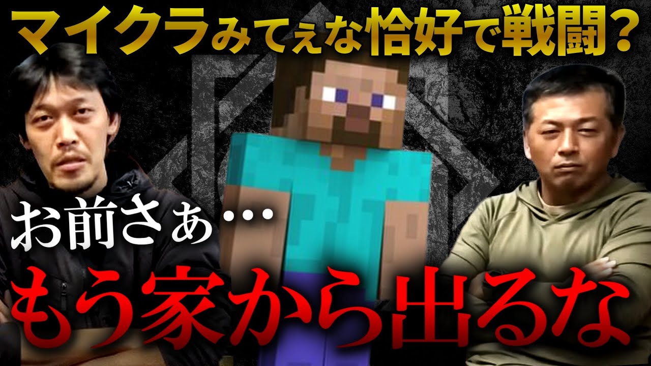【ガチタマTV】『日本人の悪い癖です』SEECATで長田が感じた、戦闘や危機管理を●●で何とかしたがる風潮。マイクラみたいなゴツい恰好で本当に戦えますか？【田村装備開発】
