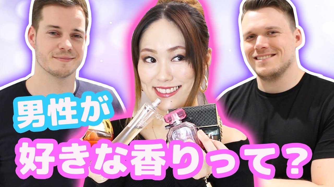 【外国人男性に聞いた】女性にデートで付けて欲しい香りって？？