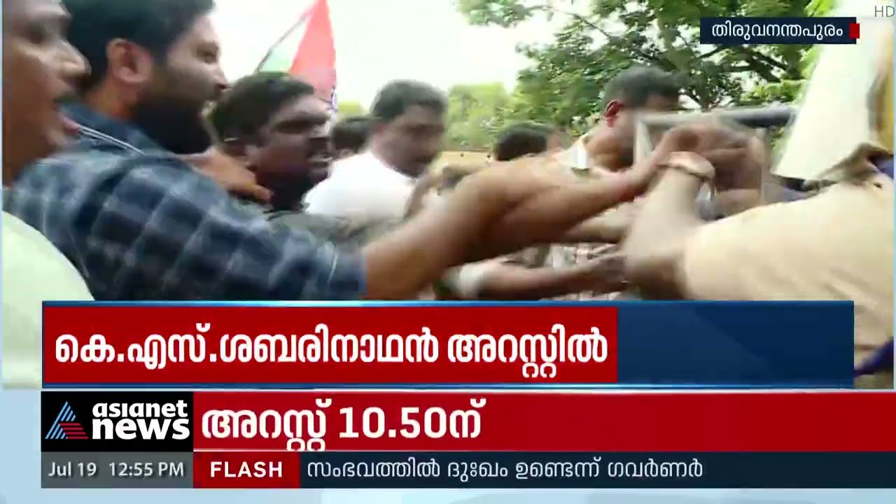 ശബരിനാഥന്റെ അറസ്റ്റ്;വലിയതുറ പൊലീസ് സ്റ്റേഷനിലേക്ക് യൂത്ത് കോണ്&zwj;ഗ്രസ് പ്രതിഷേധം|KS Sabarinathan