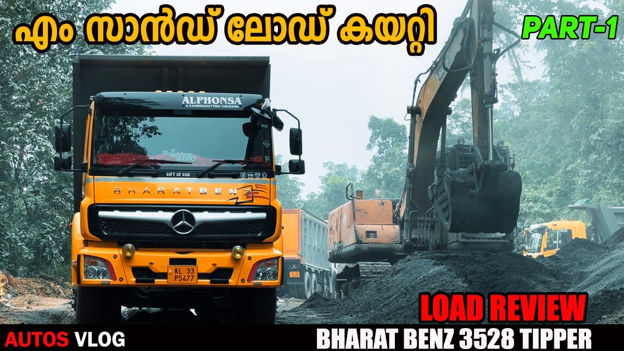 Msand ലോഡ് കയറ്റി തിരിച്ചു കോട്ടയത്തേക്ക് Bharat Benz load Review- Part-2