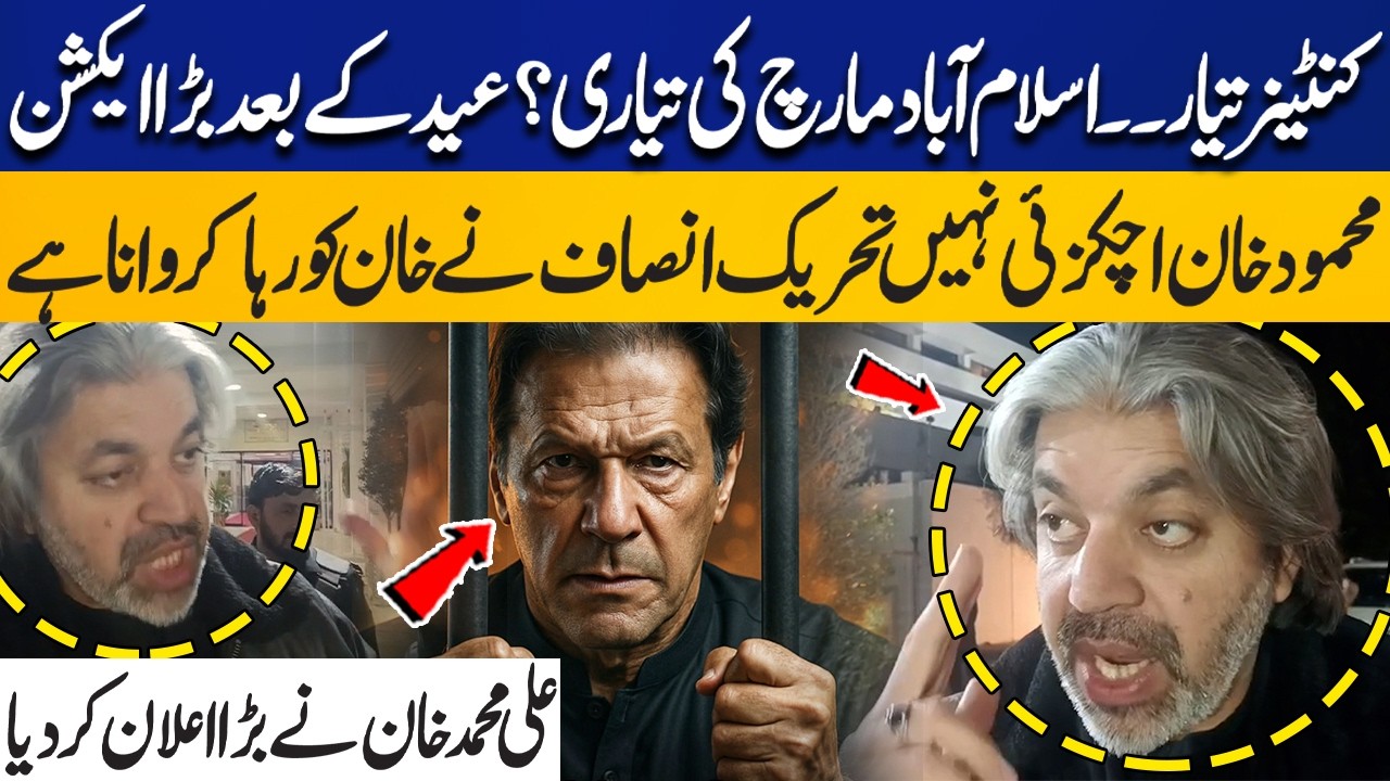 Container Ready! Preparation for Islamabad March? Big Action After Eid: Ali Muhammad Khan Media Talk
