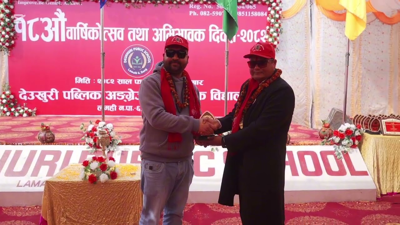 १८ औं बार्षिकोत्सव तथा अभिभावक दिवस - २०८२ अन्तर्गतको कार्यक्रमका केही महत्त्वपूर्ण  दृश्यहरु ।