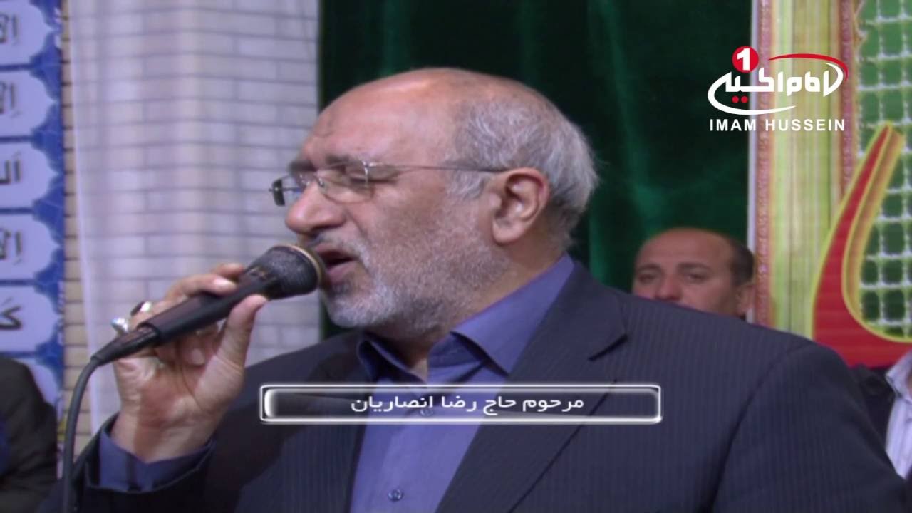 مدح امام رضا علیه السلام با نوای مرحوم حاج رضا انصاریان، قم مقدسه، 1435 ق