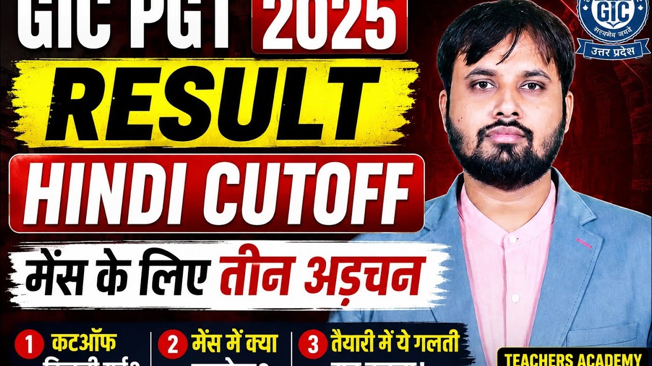GIC PGT Hindi Mains Crack करने की Complete Study Plan/gic pgt hindi 2025 cutoff