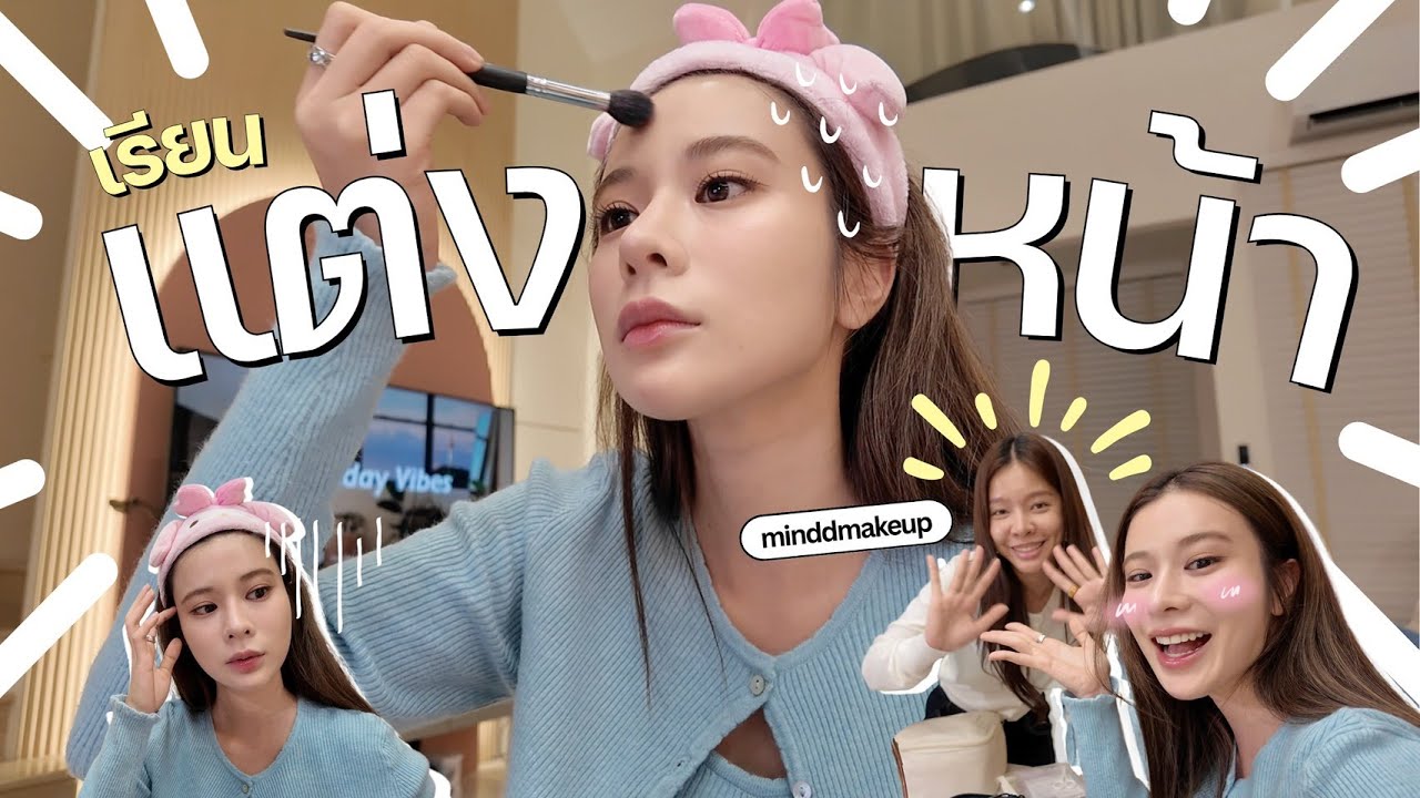 Vlog with Kao l พาคุณแม่ไปเรียนแต่งหน้ากันนน ✨💗 | KaoSupassara