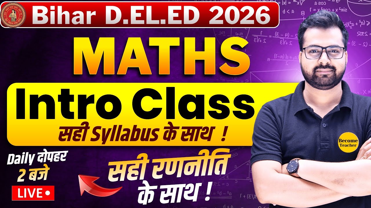 Bihar DElEd Maths Syllabus 2026 | Complete Maths Topics for Bihar DElEd Entrance Exam #rohitsir