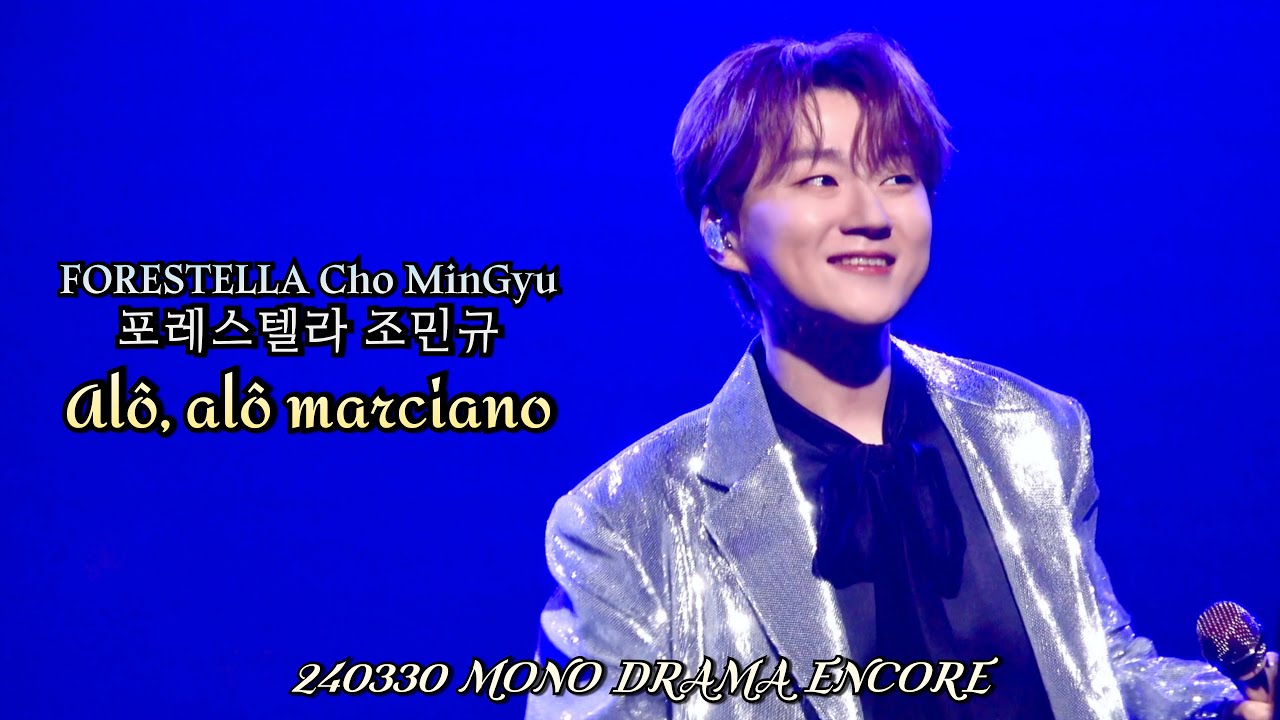 Alô, alô marciano | 조민규(Cho MinGyu) | MONO DRAMA ENCORE | 240330