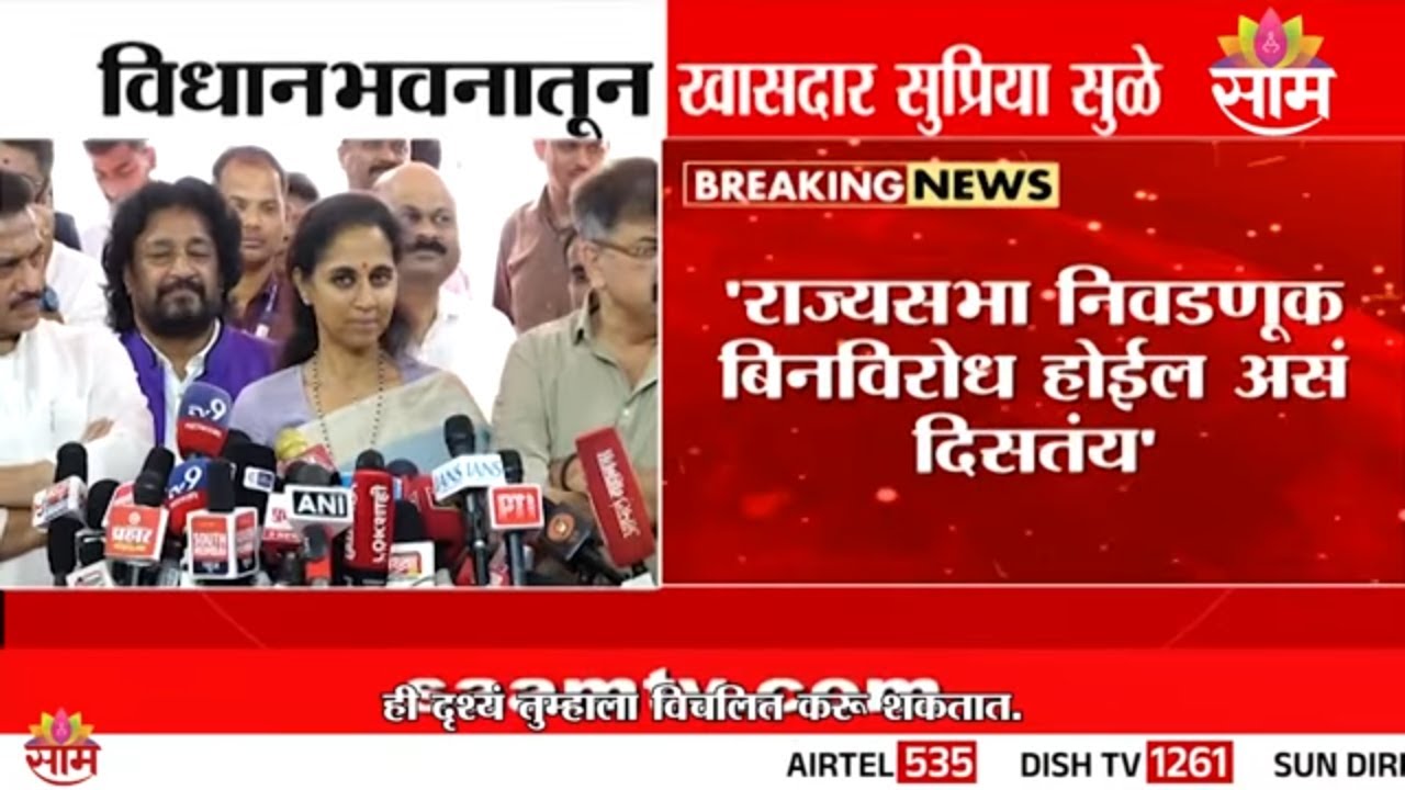 आज संंध्याकाळी Supriya Sule ठाकरे कुटुंबाची भेट घेणार | Supriya Sule Meets Uddhav Thackeray